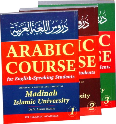 Arabic Reader One (Arabic Language Course)
