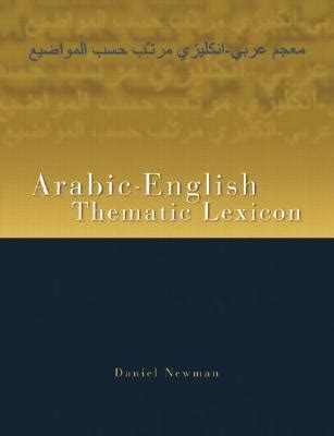 Arabic-English Thematic Lexicon