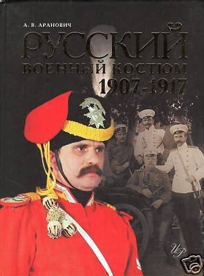 Aranovich (Russian Edition)