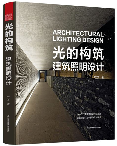Architectural Lighting