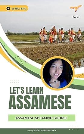 Assamese Learning and Speaking Course