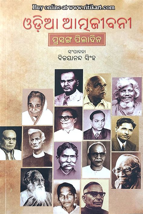 Atmajibani