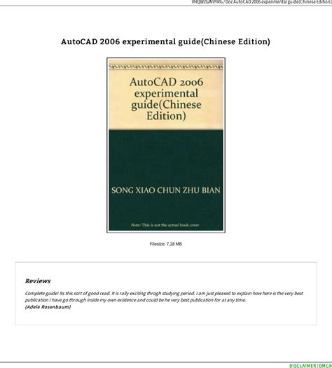 AutoCAD 2006 engineering drawings experimental guide