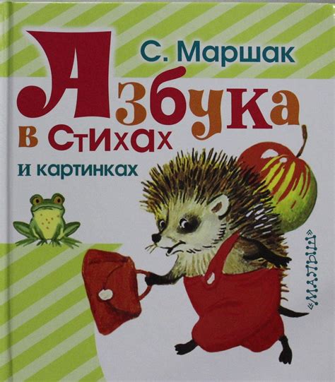 Azbuka
