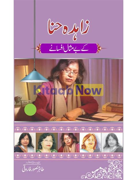 BEMISAL AFSANE ZAHIDA HINA