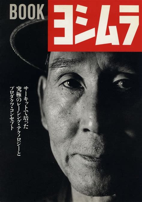 BOOK YOSHIMURA (Japan Import)