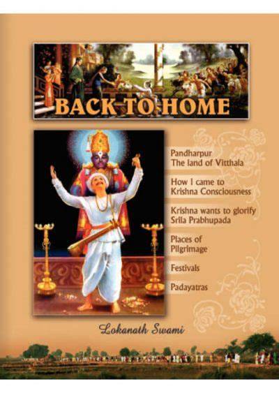 Back to Home English Lokanath Swami