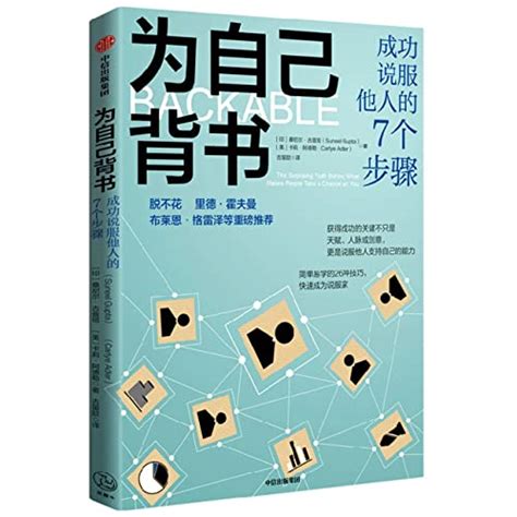 Backable (Chinese Edition)