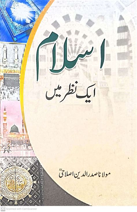 Balik Islahi