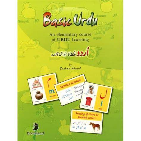 Basic Urdu; An elementary course of Urdu Learning: 1