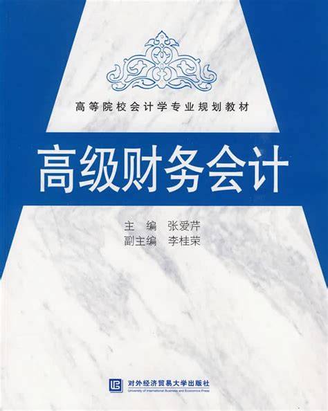 Basis of Accounting(Chinese Edition)