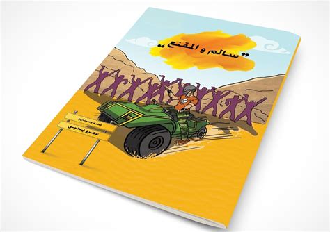 Beijing Traffic Safety comics Packed(Chinese Edition)