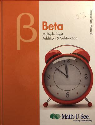 Beta Tests Multiple-Digit Addition and Subtraction