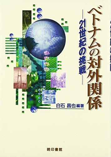 Betonamu