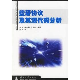 Bluetooth protocol and its source code analysis