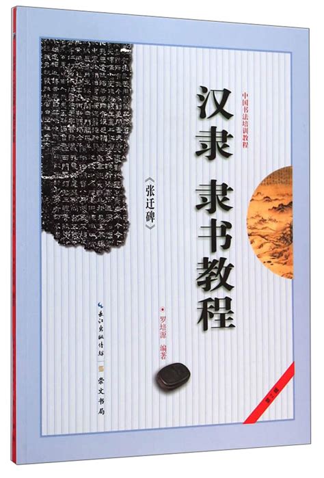 Botany Training Course(Chinese Edition)