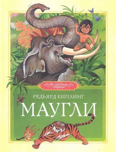Bratya Maugli