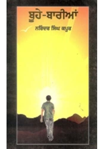 Buhe Barian