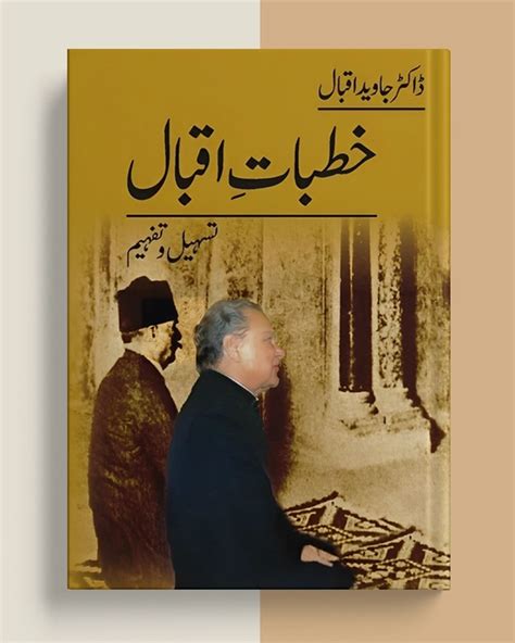 Burhan-e-Iqbal