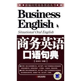 Business English oral statement Code