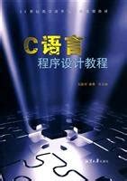 C language programming tutorial project(Chinese Edition)