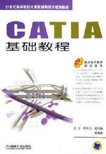 CATIA V5 R14 Chinese tutorial examples