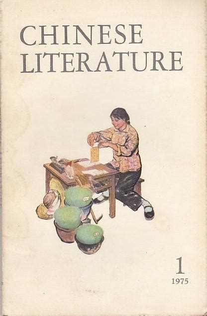 CHINESE LITERATURE 10