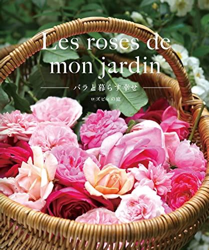 COFFRET ROSES DE MON JARDIN