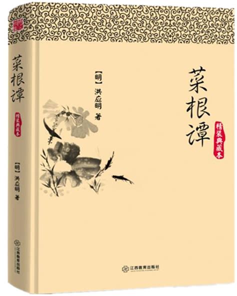Cai Gen Tan