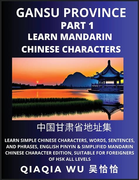 Calligraphy History Gansu(Chinese Edition)