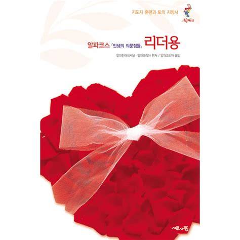 Catch Alpha Customers (Korean Edition)