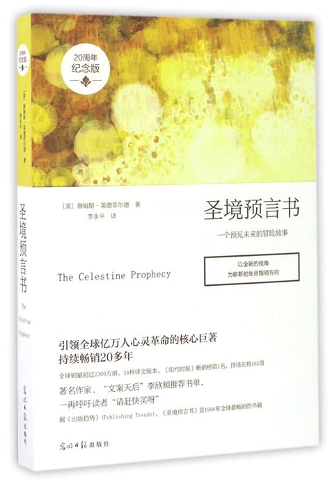 Celestine