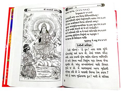 Chandi ka putla