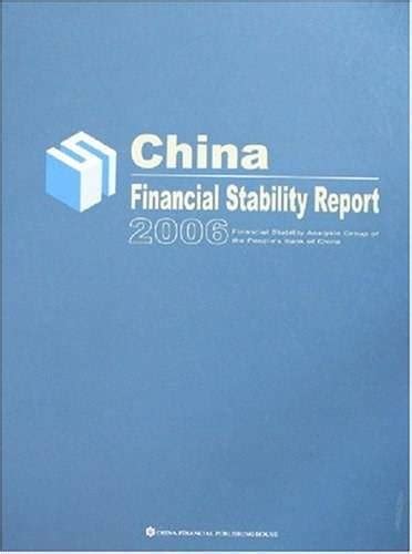 China Financial Stability Report 2006