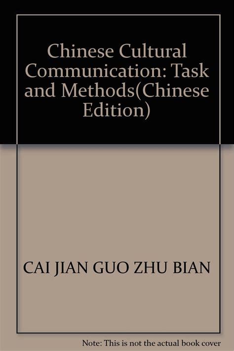Chinese Cultural Communication: Task and Methods