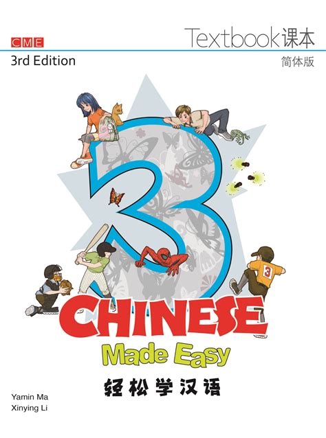 Chinese History Made Easy
