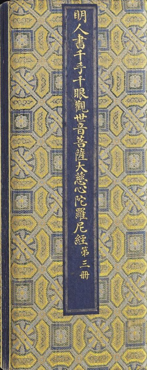 Chinese Traditional decoding