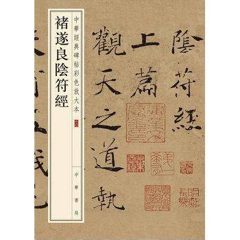 Chu Sui-liang Pro silk Preface (Paperback)