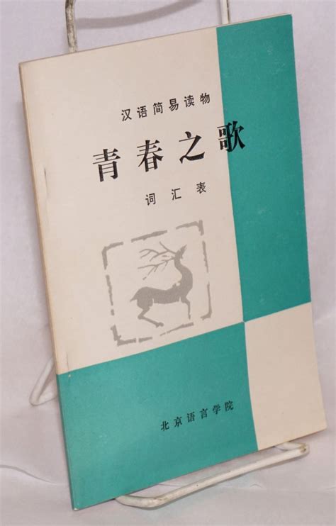 Chun Zhi Ge