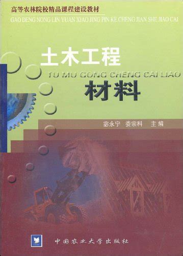 Civil engineering construction(Chinese Edition)