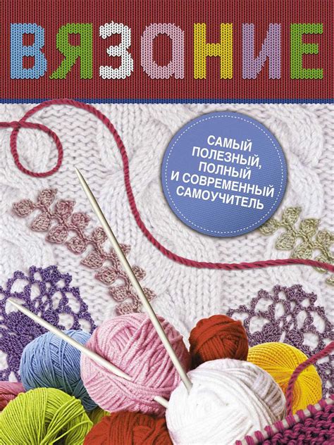 Classic Knitting (Get Creative)