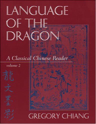 Classical Chinese Reader