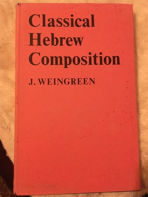 Classical Hebrew Composition