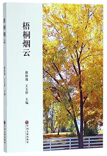 Collection of Prose (Chinese Edition)
