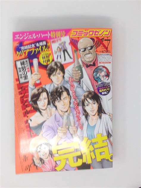 Comic Zenon July 2017
