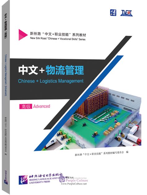 Commerce logistics(Chinese Edition)