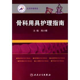 Community Health Guide(Chinese Edition)