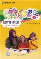 Comprehensive English Video Tutorials(Chinese Edition)