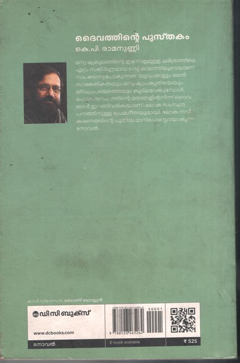 Daivathinte Pusthakam
