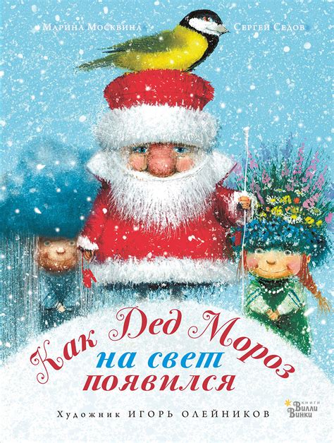 Ded Moroz